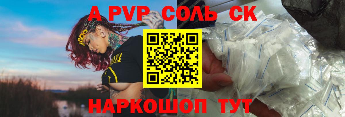 А ПВП СК Шелехов
