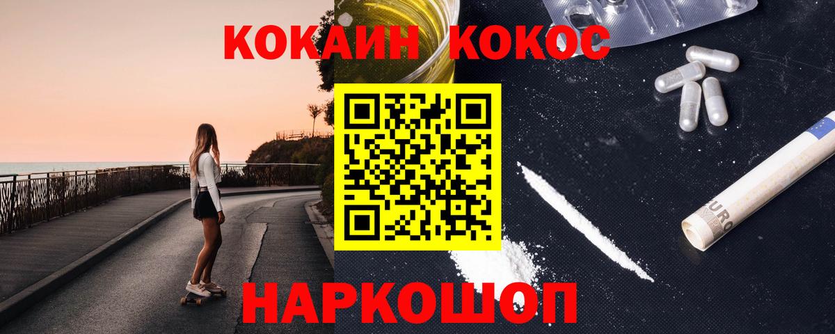 КОКАИН  КОКАИН 99%  Шелехов  Вход с VPN  COCAIN 99% 
