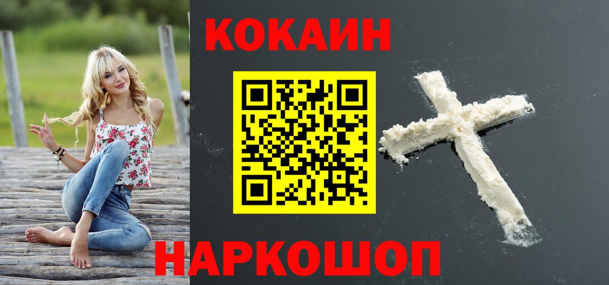 COCAIN Боливия Шелехов