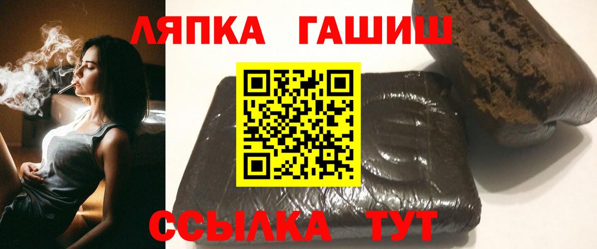 ГАШ Ice-O-Lator  Вход с VPN  Гашиш Premium  Шелехов 
