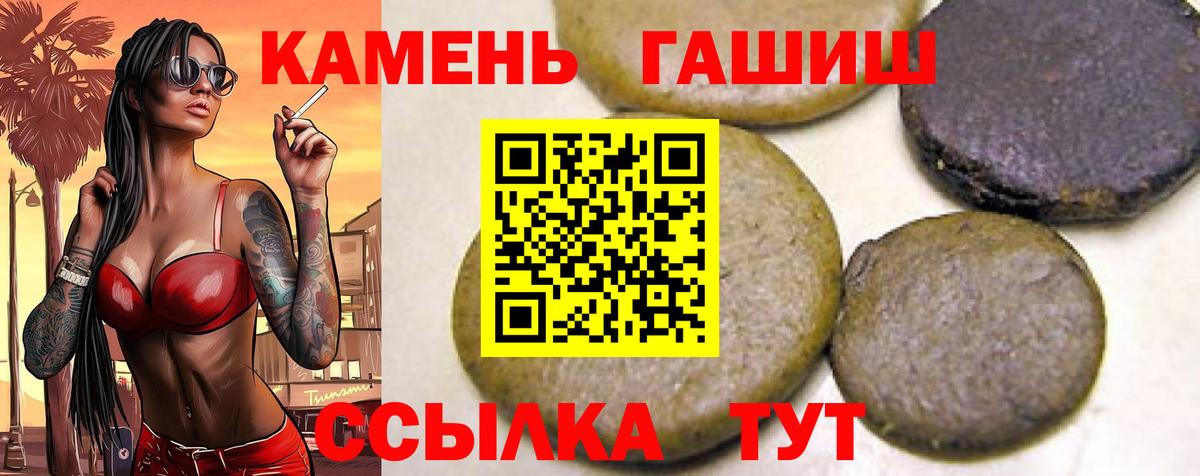 Гашиш Изолятор Шелехов