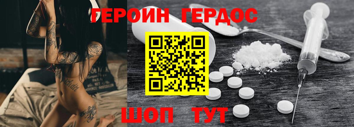 ГЕРОИН гречка  Вход с VPN  Шелехов 