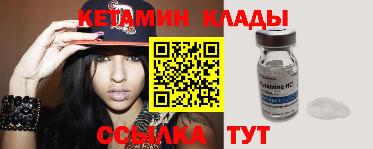   сайт  Вход с VPN  Шелехов  КЕТАМИН ketamine 