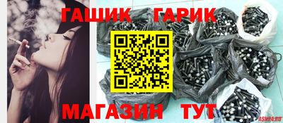 героин Канаш