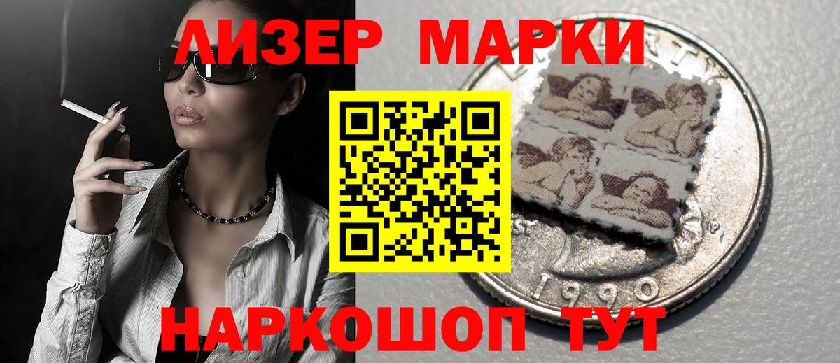 ЛСД экстази кислота Шелехов