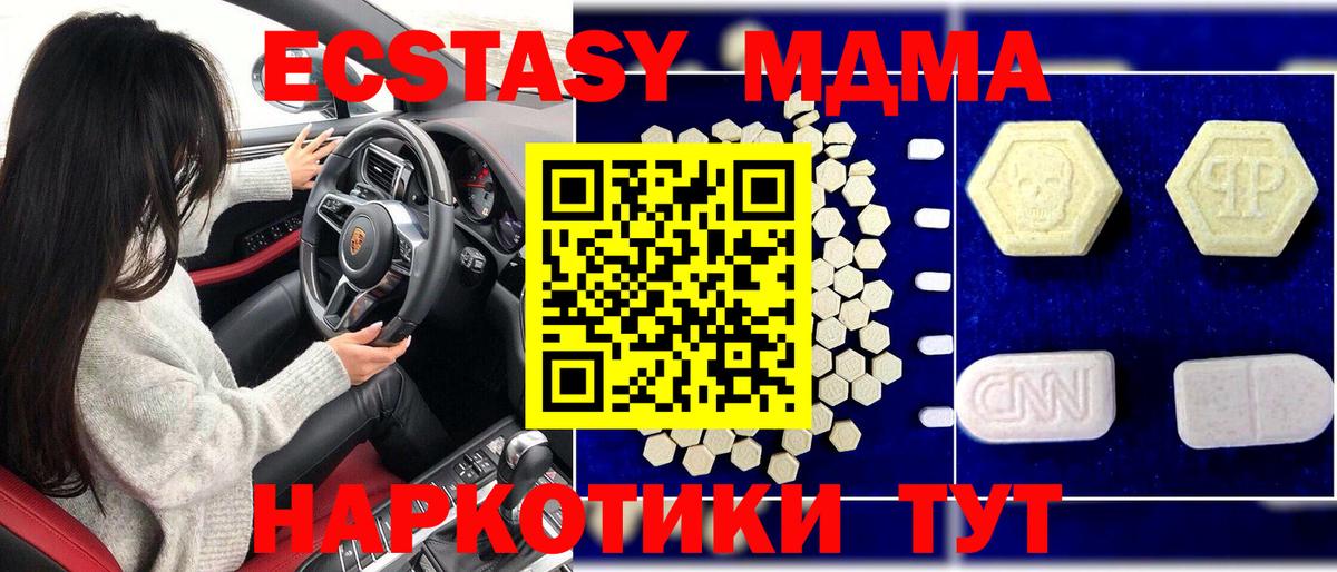 Шелехов  МДМА молли  Вход с VPN  MDMA  МДМА crystal 