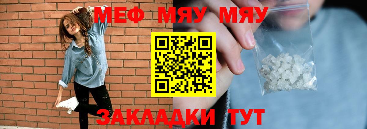 Меф кристаллы Шелехов