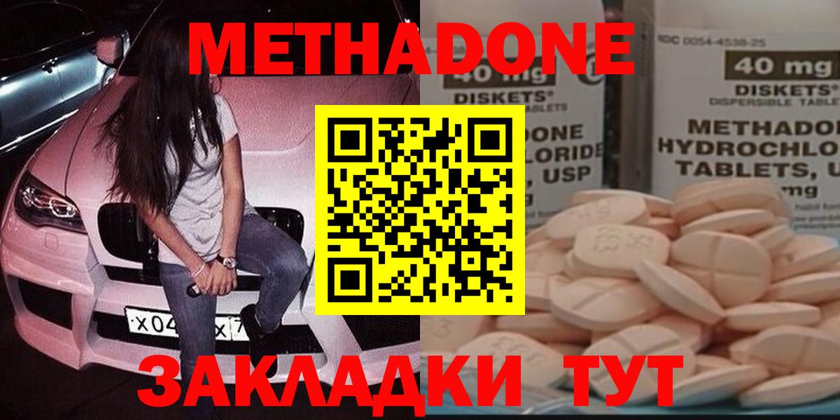 Метадон мёд Шелехов