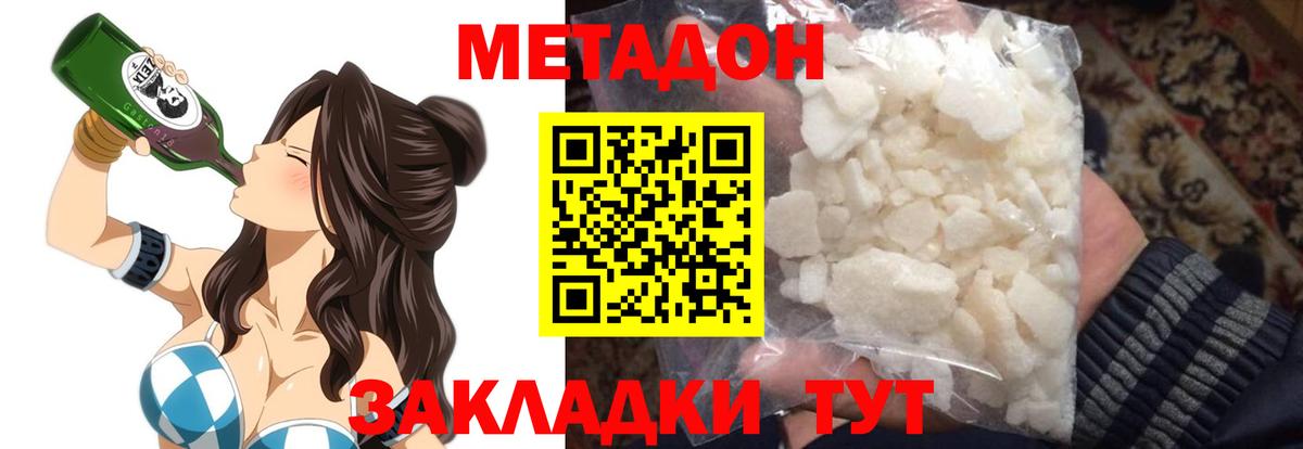 Шелехов  ОМГ ОМГ вход  Метадон methadone  Вход с VPN  МЕТАДОН methadone 