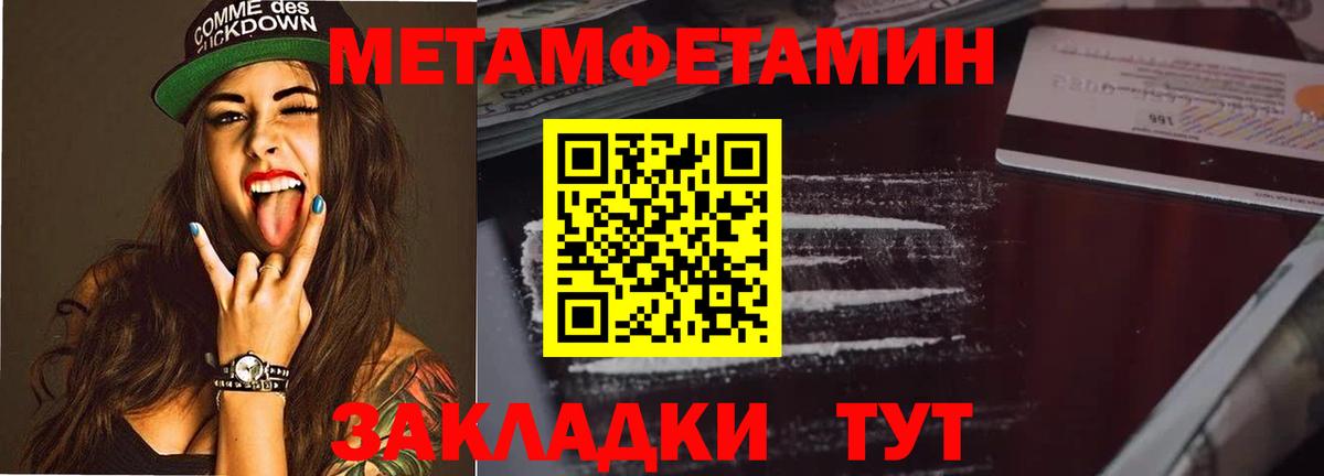 Первитин Methamphetamine  Вход с VPN  Шелехов 