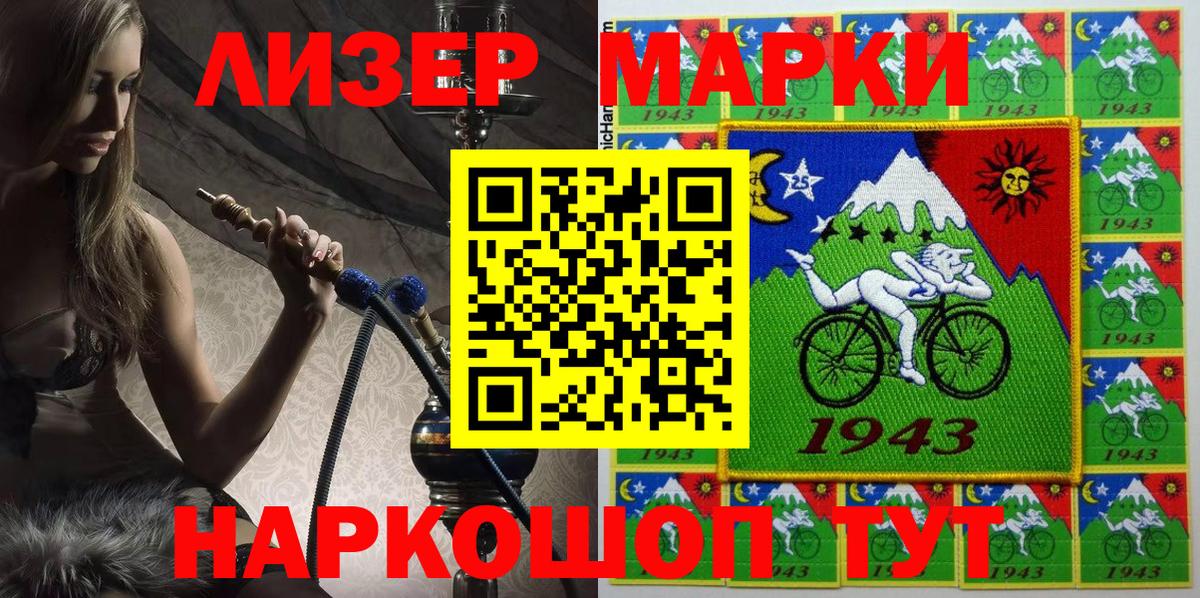Марки NBOMe 1,8мг  Марки NBOMe  Марки NBOMe 1,8мг  Шелехов  Вход с VPN 