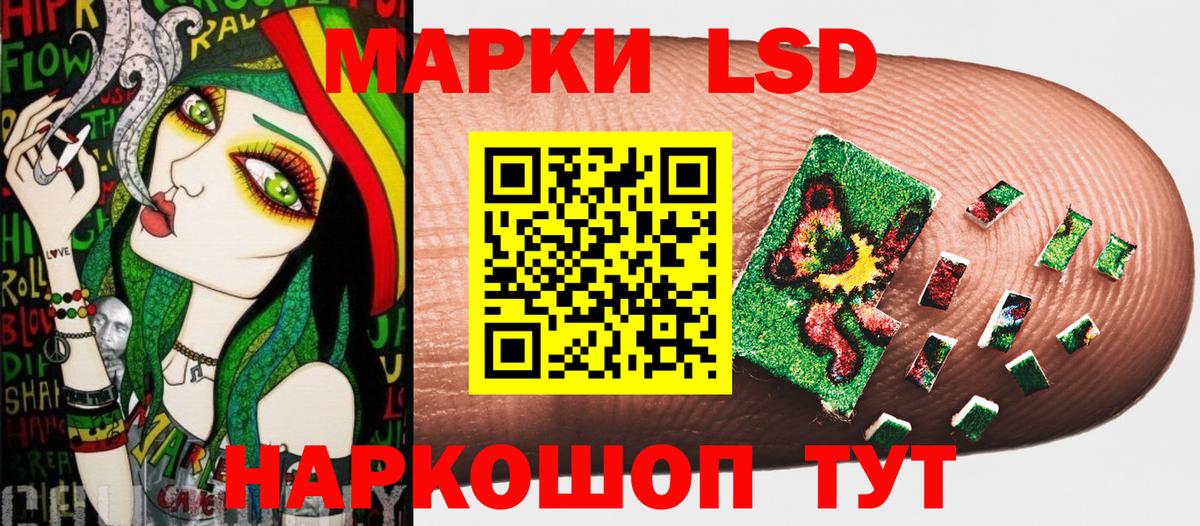 Марки NBOMe 1,5мг Шелехов