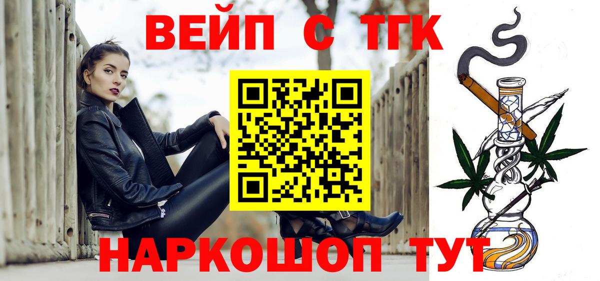 Дистиллят ТГК гашишное масло  Дистиллят ТГК THC oil    зеркало  Вход с VPN  Шелехов 