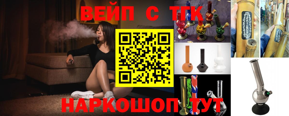 ТГК Wax Шелехов