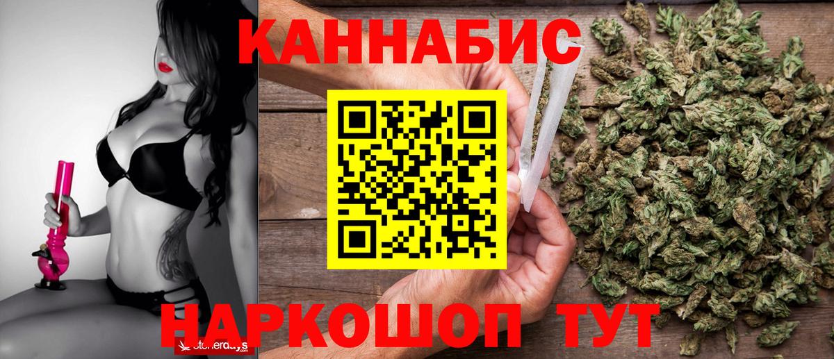 Бошки марихуана LSD WEED Шелехов